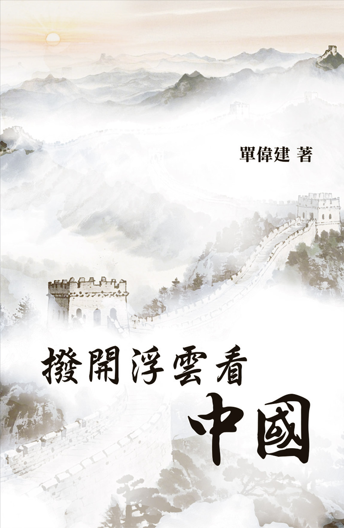 book-cover