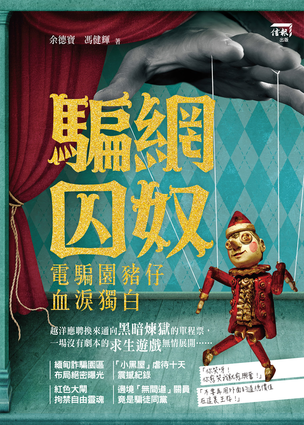 book-cover