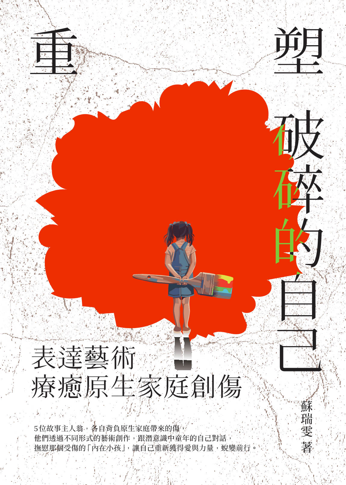 book-cover