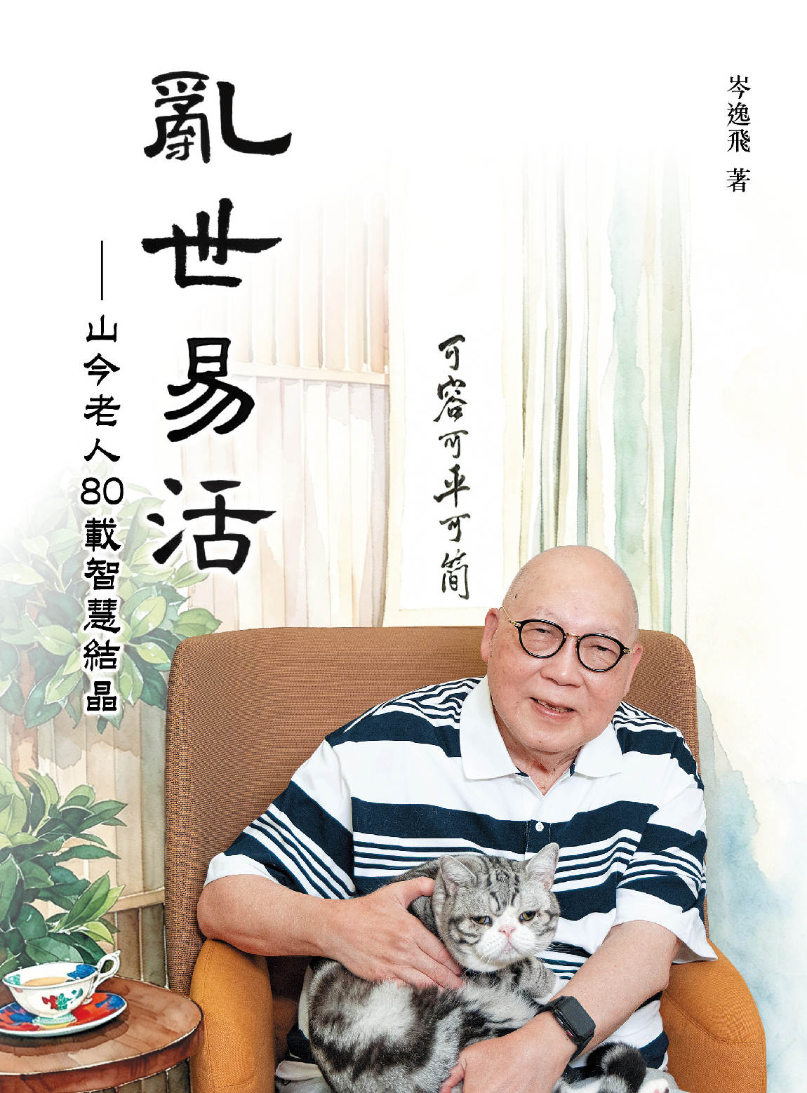 book-cover