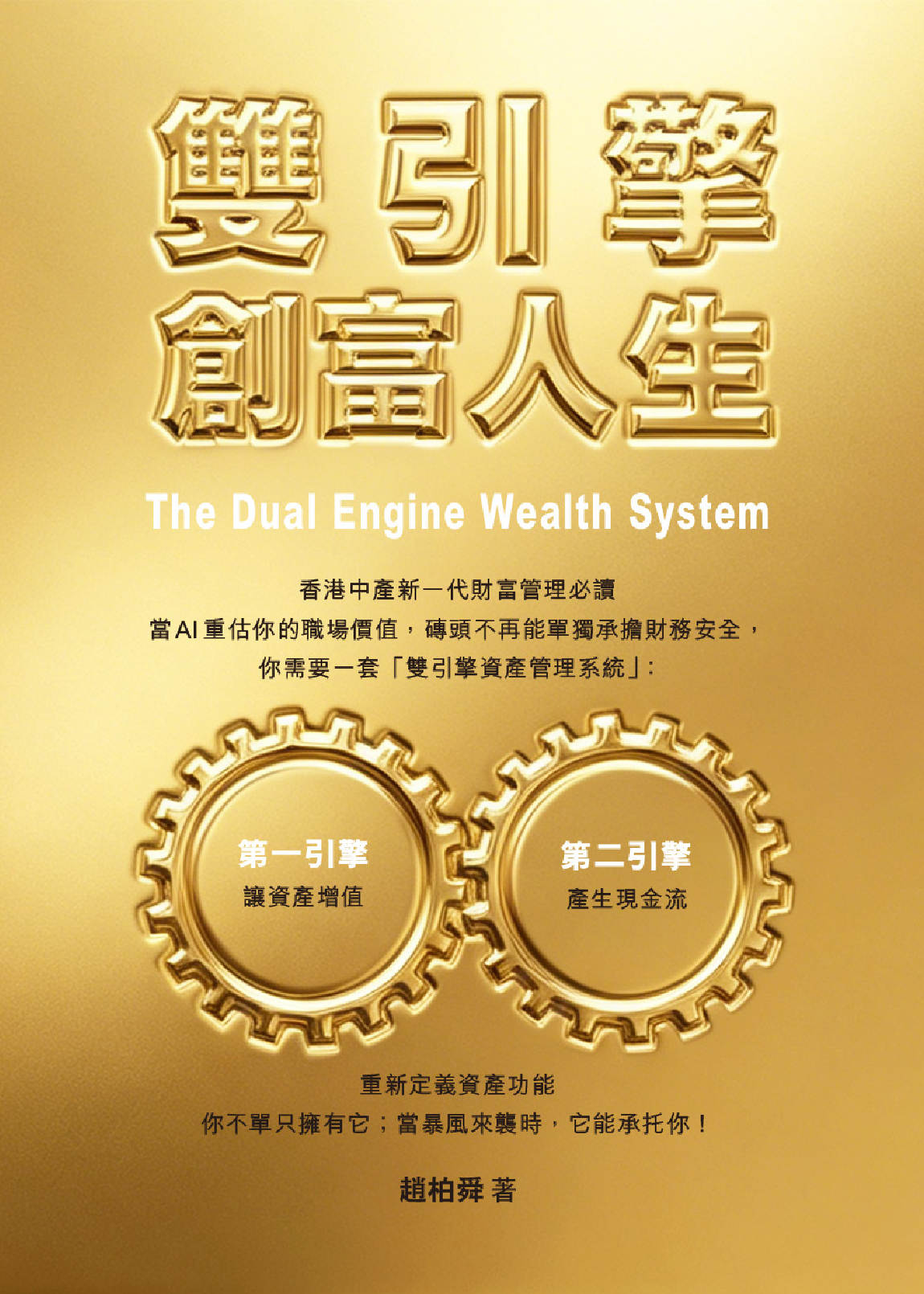 book-cover