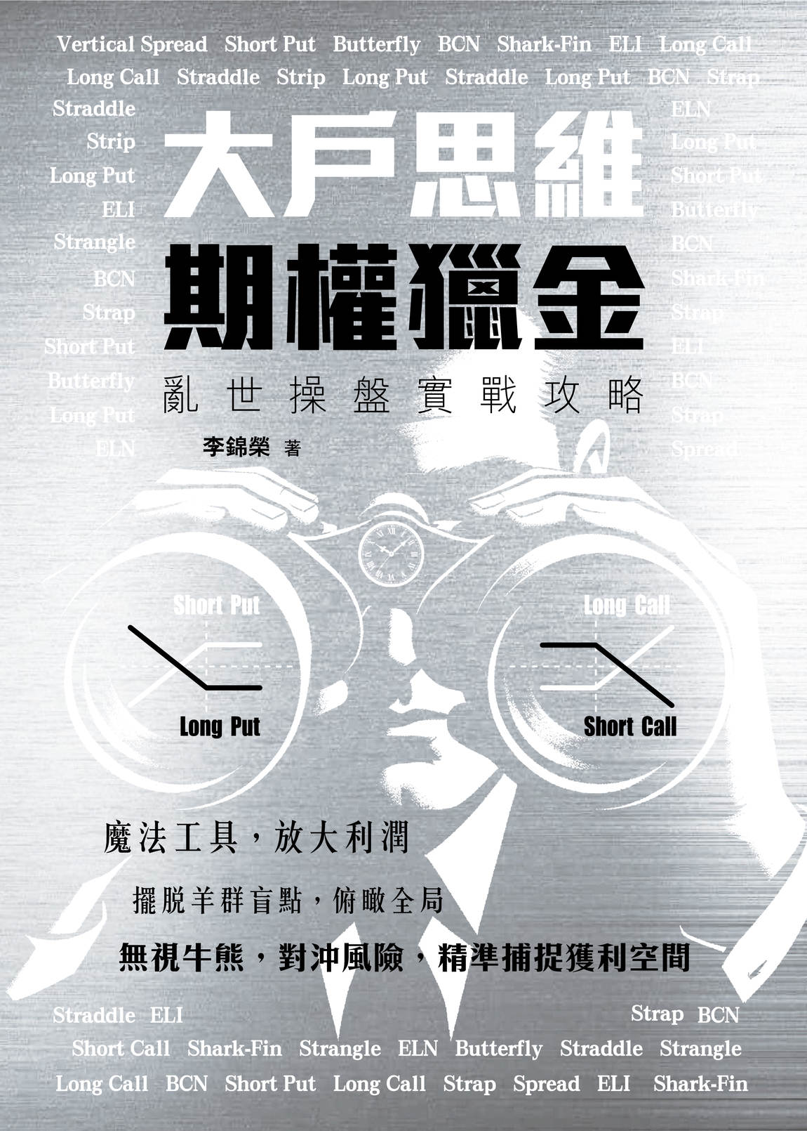 book-cover
