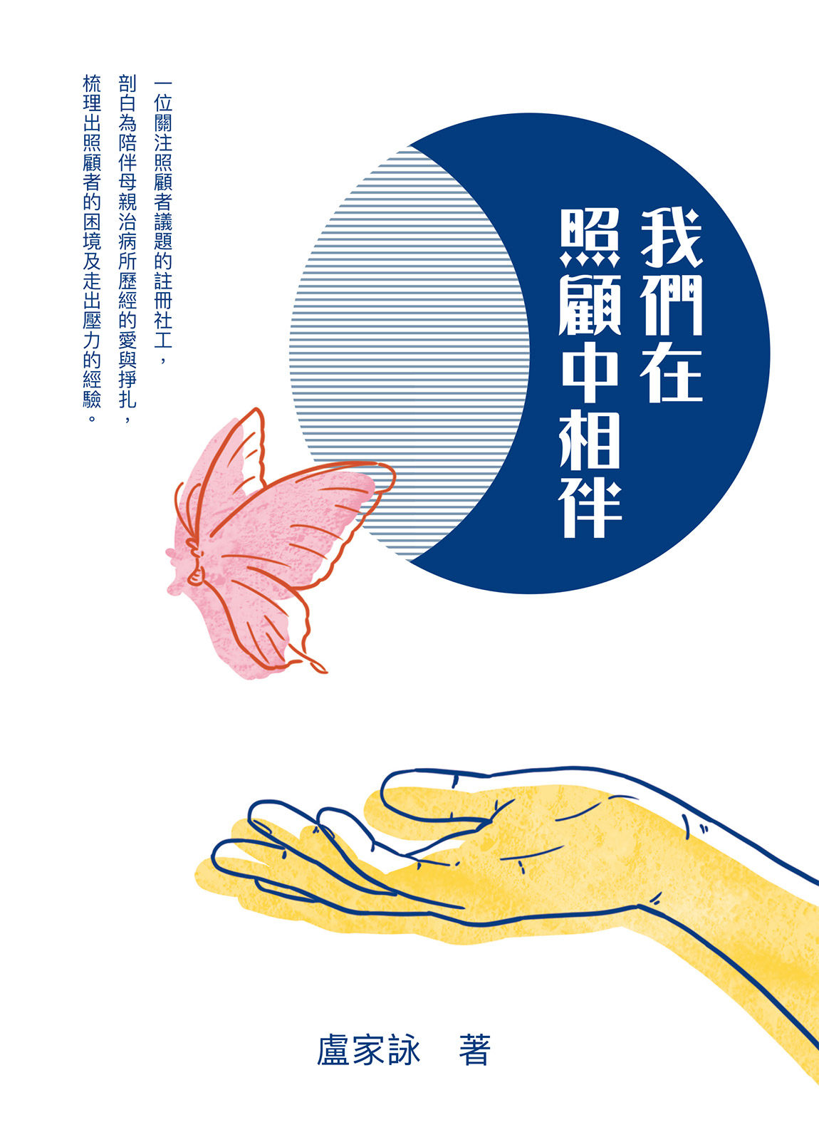 book-cover